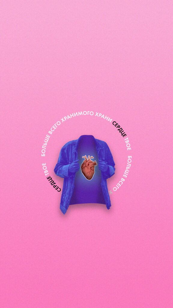18-09-26-Heart-Jeans