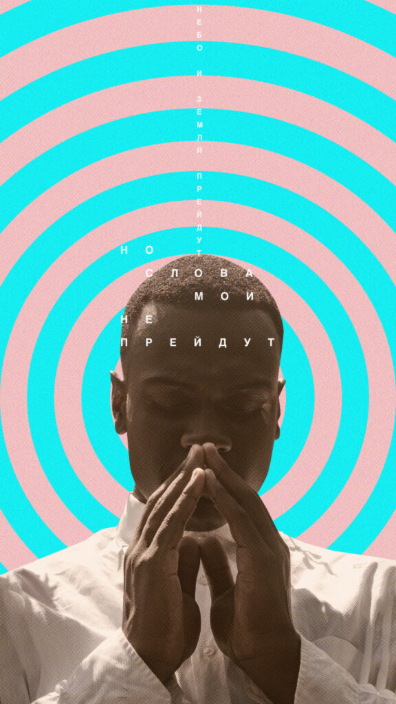 19-03-04-We-Pray