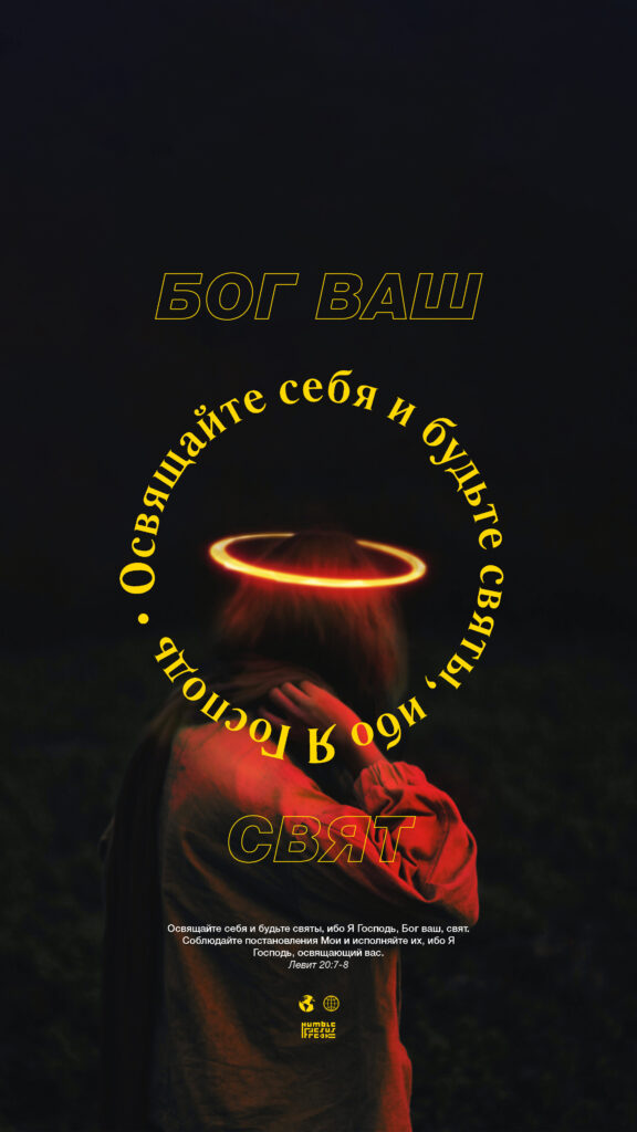 YOSA-wp-Be-Holy